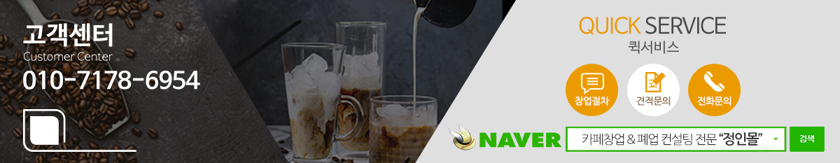 정인몰_메인하단