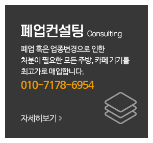 정인몰_메인중간_폐업컨설팅